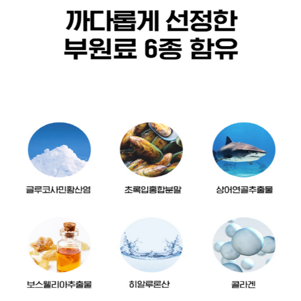 닥터브라이언 MSM 보스웰리아 무릎 관절 - 상세 이미지 3