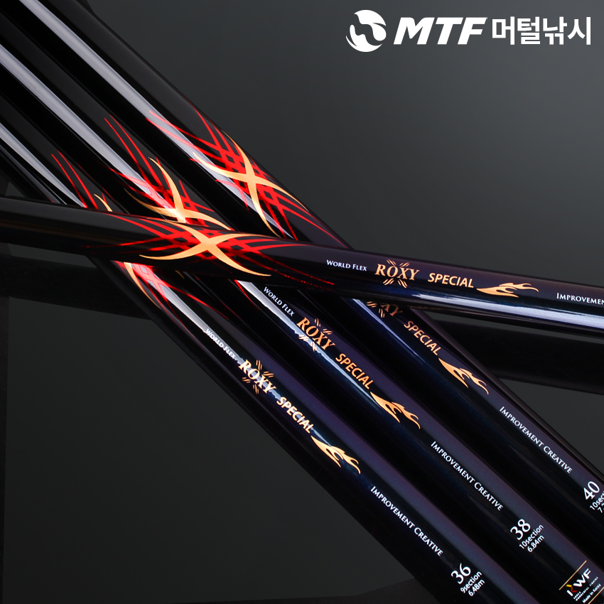 강원산업 록시 스페셜 민물낚시대 대물대 민물대 붕어 잉어 향어 52칸, 9.36m 이미지 7