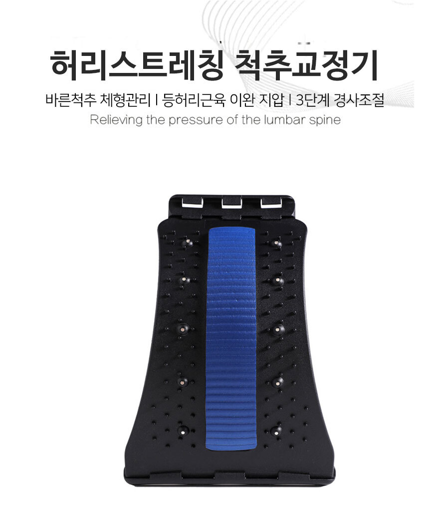 허리 지압판 스트레칭 기구 코어운동 굽은 등펴기 등받이 마사지기 협착증 척추 이미지 7