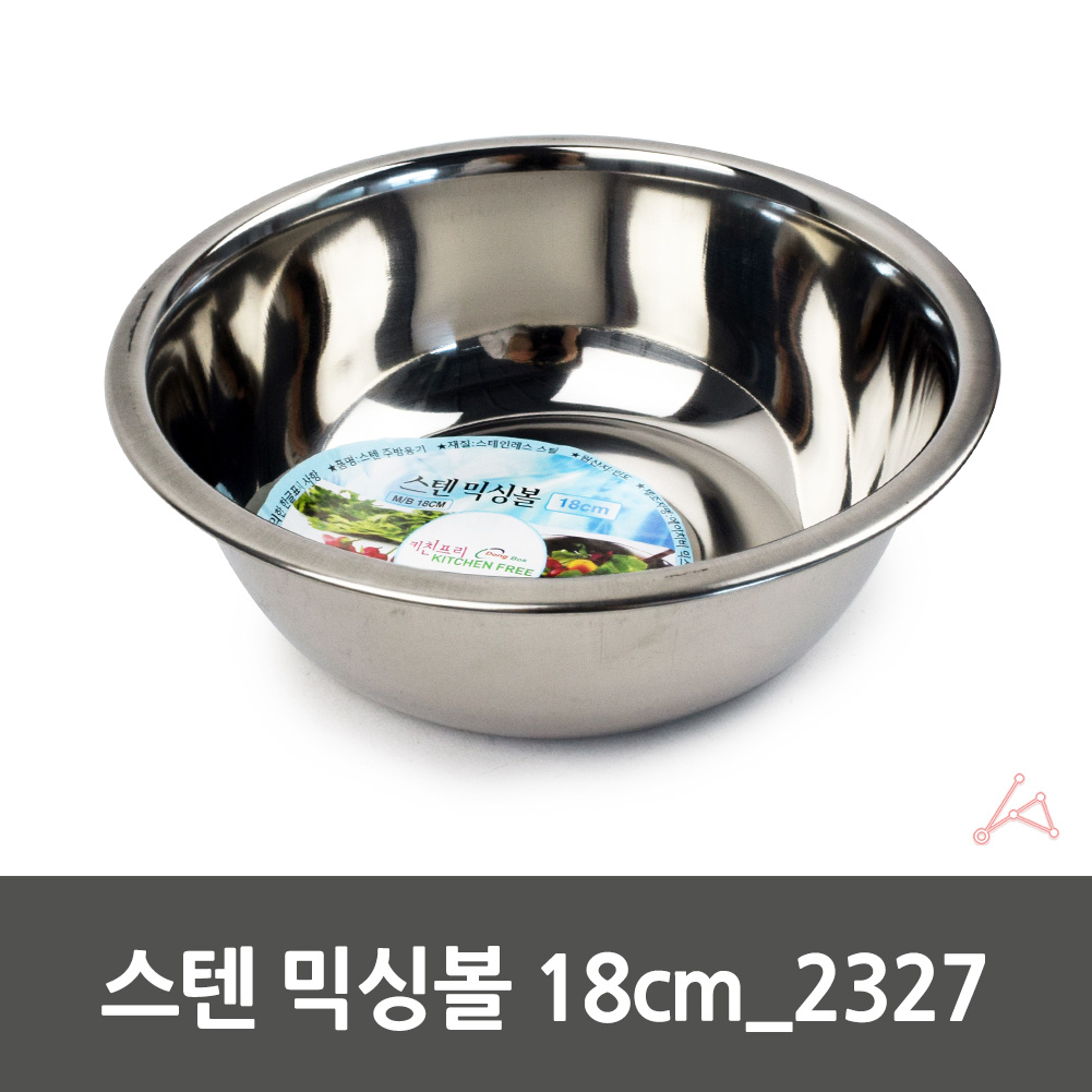 스탠볼 베이킹 믹싱볼 믹스볼 스텐 보울 미니 대형 18형 - 상세 이미지 2