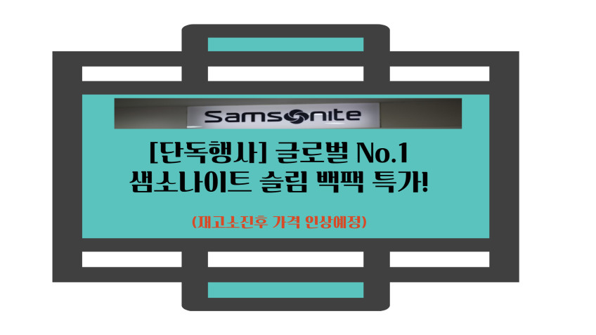 샘소나이트 백팩 직장인 대학생 노트북백팩 블랙 남자 캐주얼 경량 배낭 0.99kg 판매처 상세 정보 이미지 1