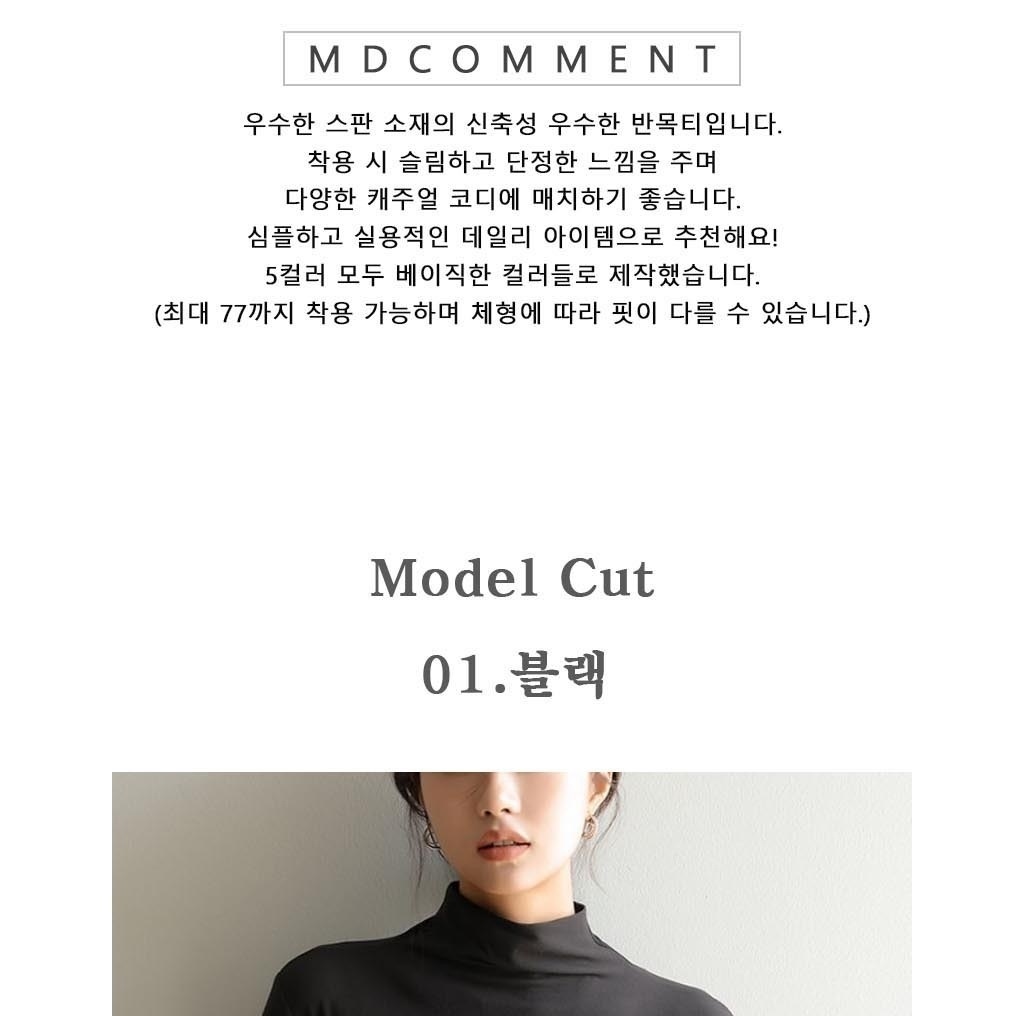 부드러운 스판 캐주얼 데일리룩 데이트룩 오피스룩 패션 코디 폴라티 목티 반목 티셔츠 이미지 3