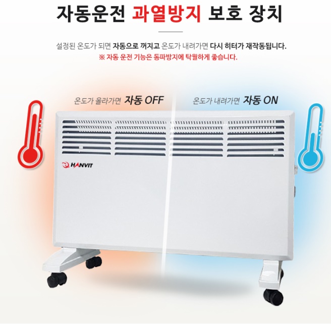 화장실방열기 동파방지 히터 컨벡터 500W 전기 벽걸이 라디에이터 - 상세 이미지 5