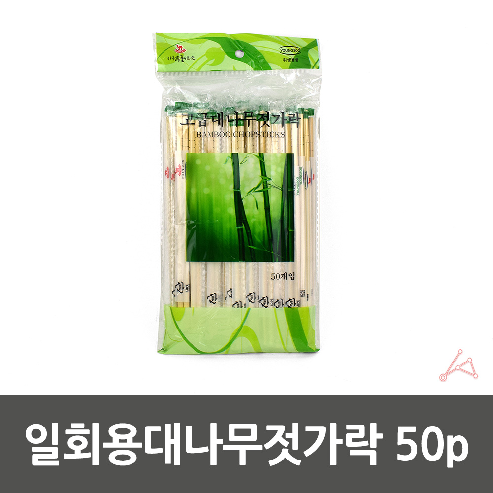 둥근 나무 젓가락 고급 대나무 배달 일회용 업소용 50개 - 상세 이미지 2