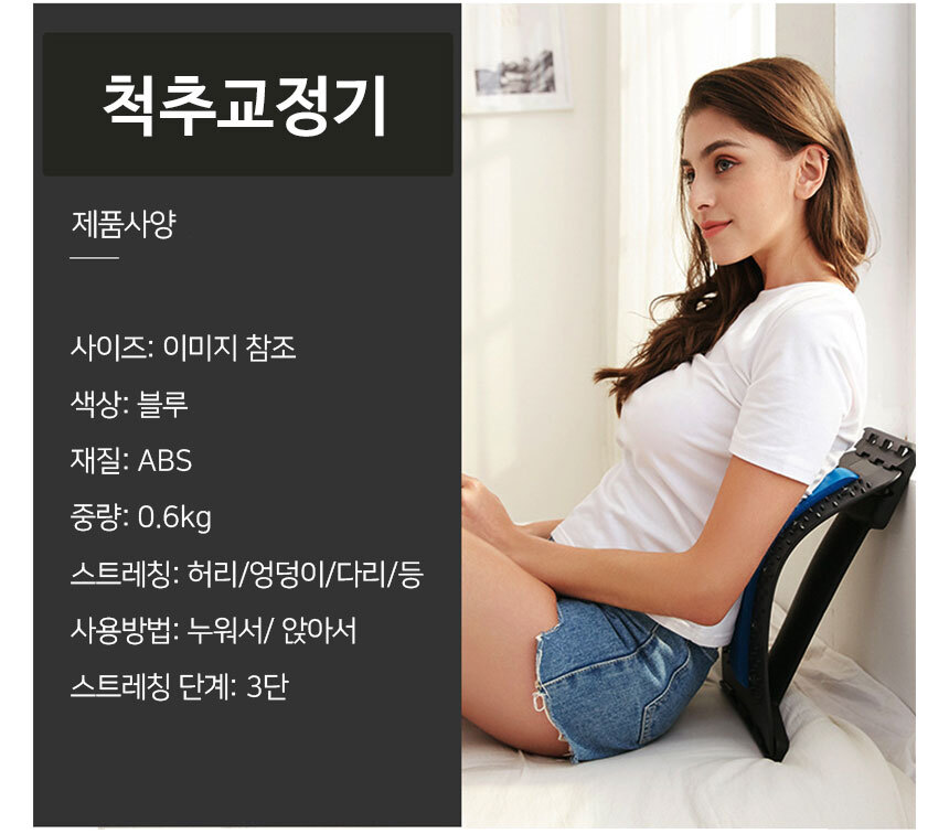 허리 지압판 스트레칭 기구 코어운동 굽은 등펴기 등받이 마사지기 협착증 척추 - 상세 이미지 4