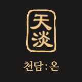 천담온 스토어 로고