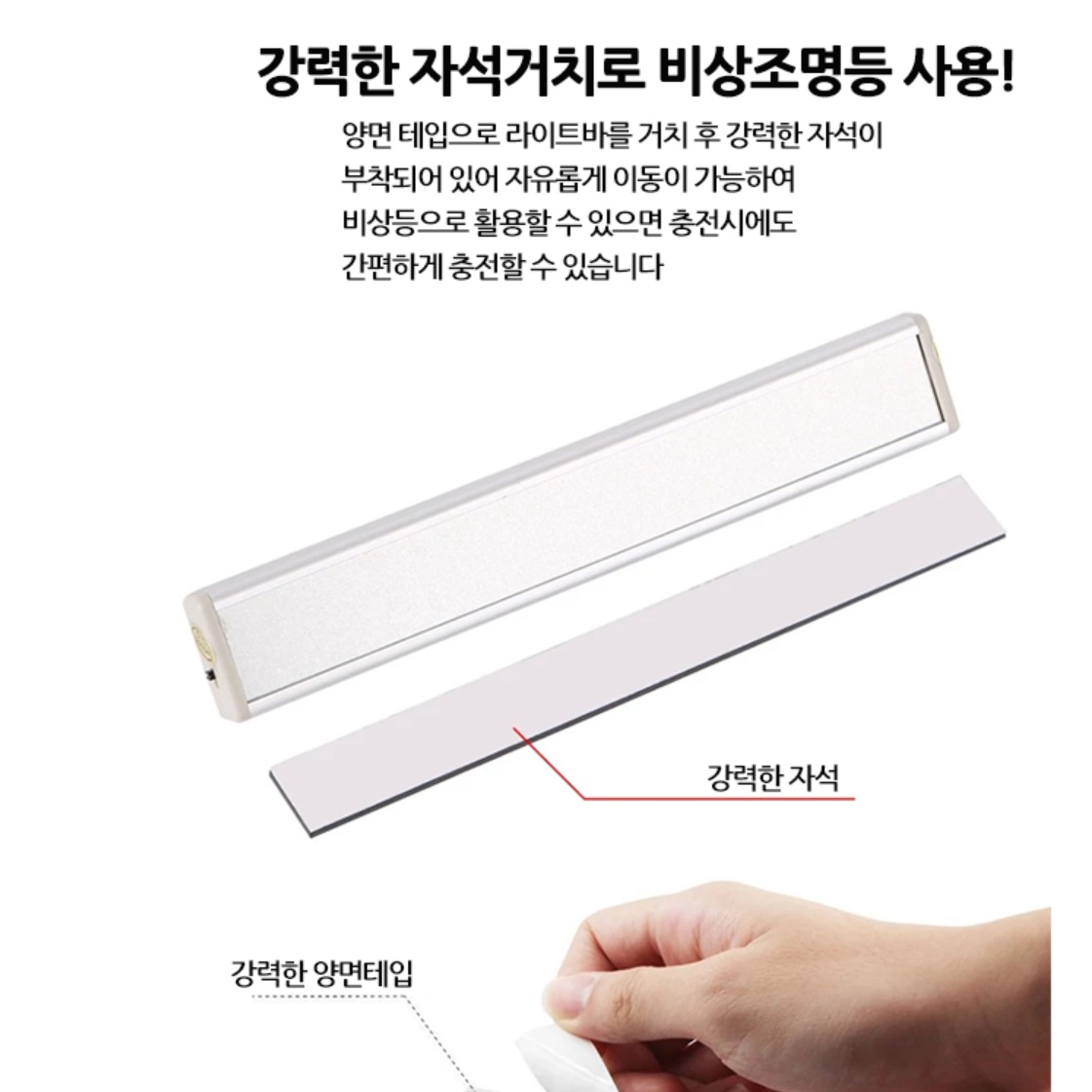 신발장조명 붙이는센서등 자동 미니 옷장센서등 - 상세 이미지 5