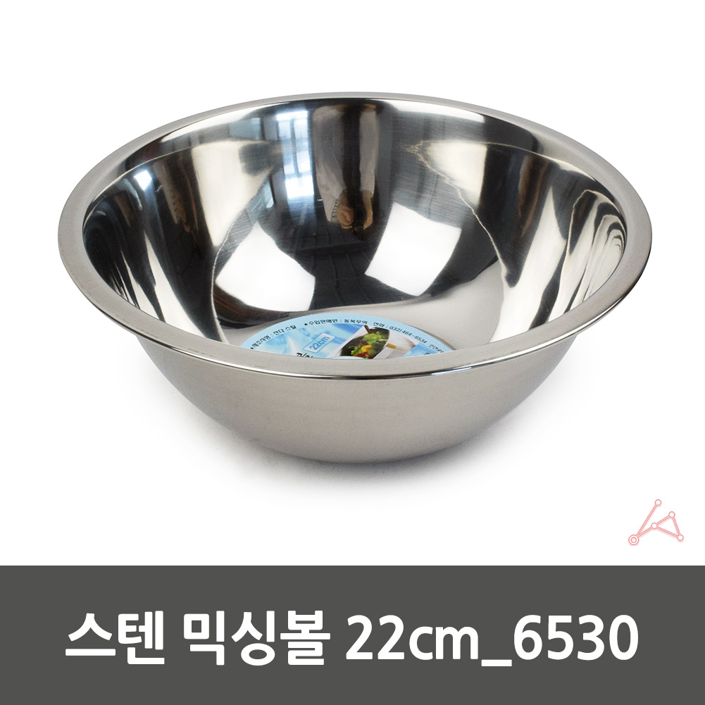 스탠볼 베이킹 믹싱볼 믹스볼 스텐 보울 미니 대형 22형 - 상세 이미지 2