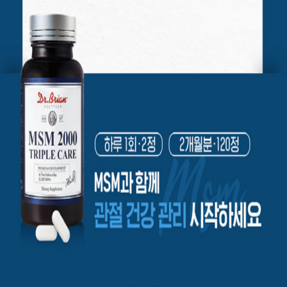 닥터브라이언 MSM 보스웰리아 무릎 관절 - 상세 이미지 5