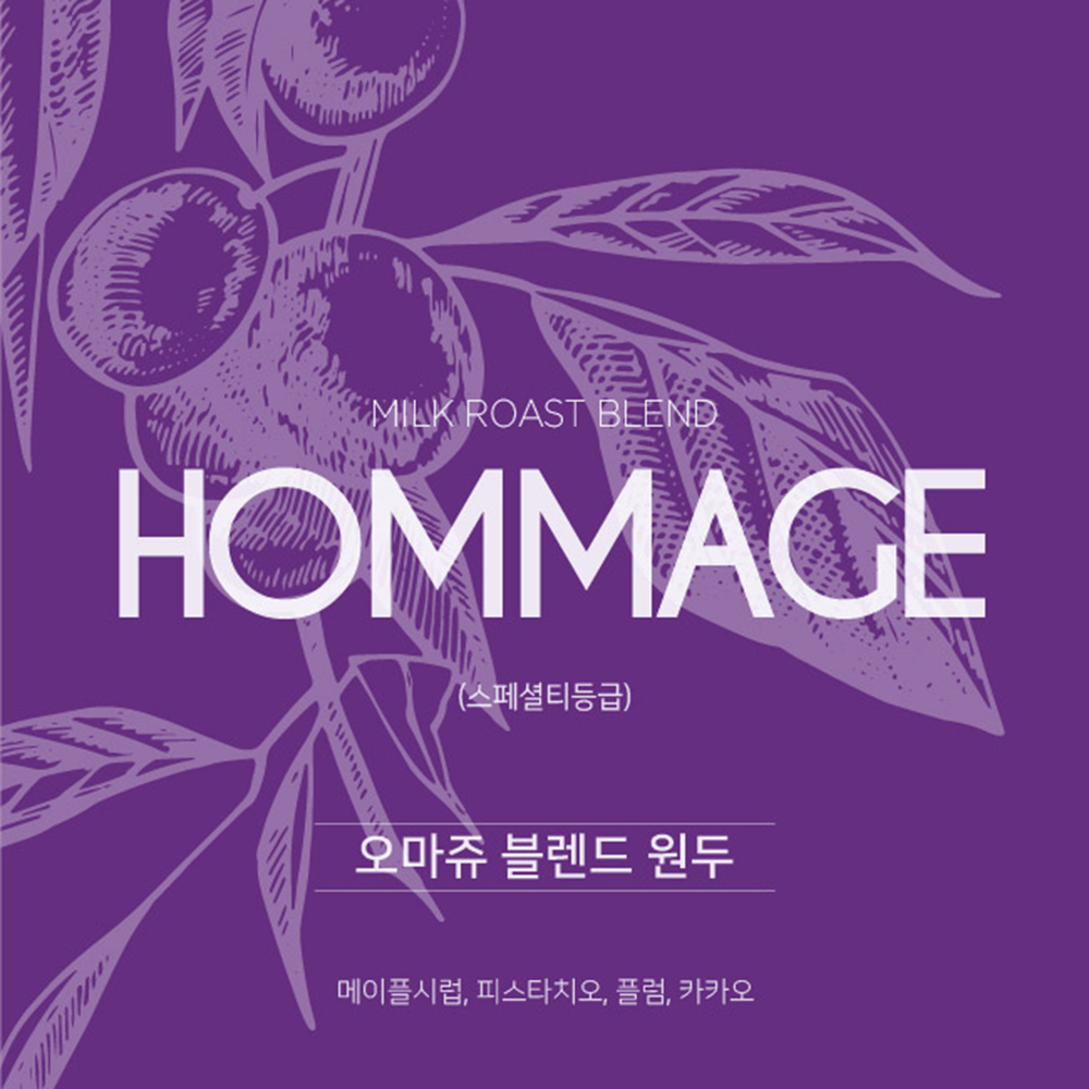 스페셜티 원두납품 대용량 도매 3kg 카페인 홀빈 오마쥬 - 상세 이미지 2