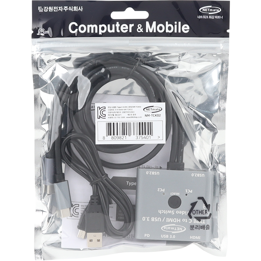 강원전자 넷메이트 USB Type C HDMI KVM 스위치(HDMI/USB/PD) NM-TCK02 - 상세 이미지 3