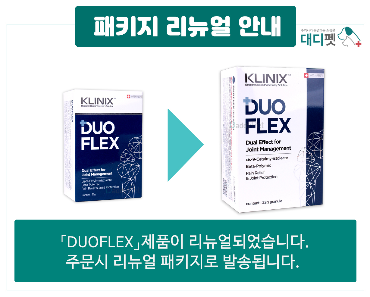 클리닉스 듀오플렉스 22g KLINIX 강아지 고양이 DUOFLEX 수의사 처방 관절 보조제 영양제 동물병원 정품 - 상세 이미지 2