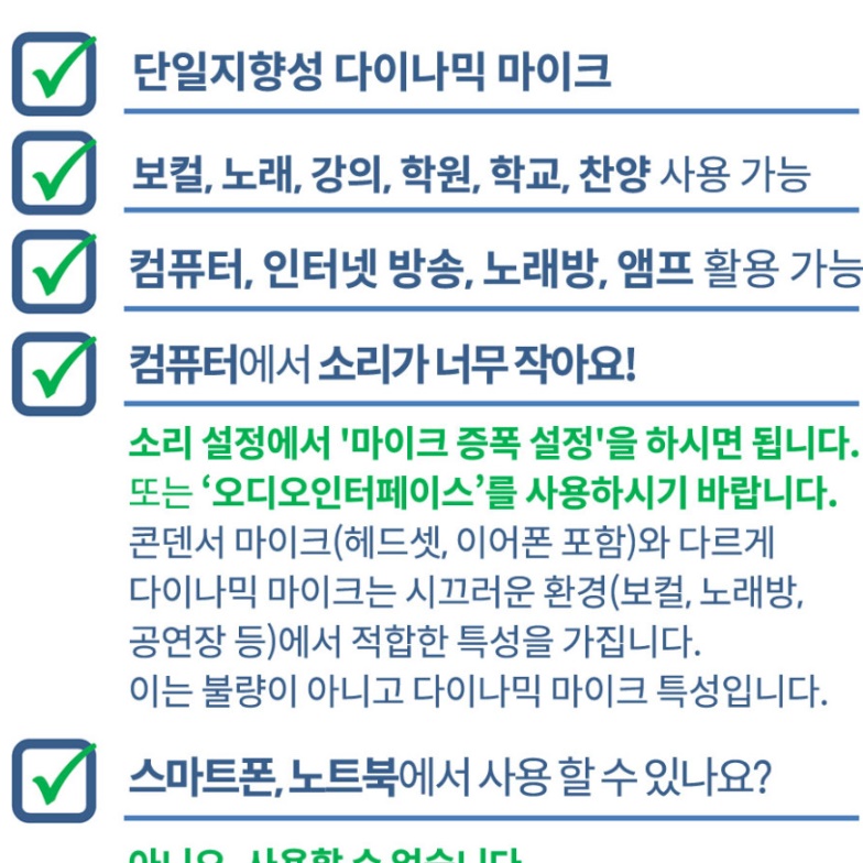 공연용마이크 방송용마이크 강의실 강연 행사 설교 보컬마이크 - 상세 이미지 3