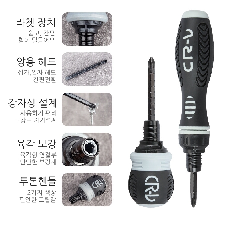 십자드라이버 일자드라이버 미니 라쳇 양용 자석 자성 주먹드라이버 롱 - 상세 이미지 3