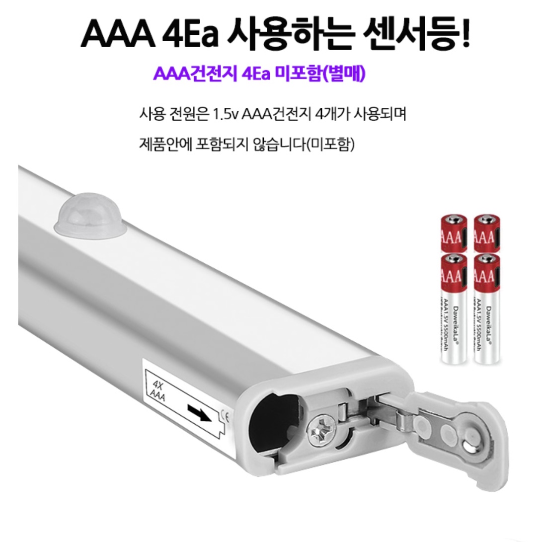 신발장조명 붙이는센서등 자동 미니 옷장센서등 - 상세 이미지 2