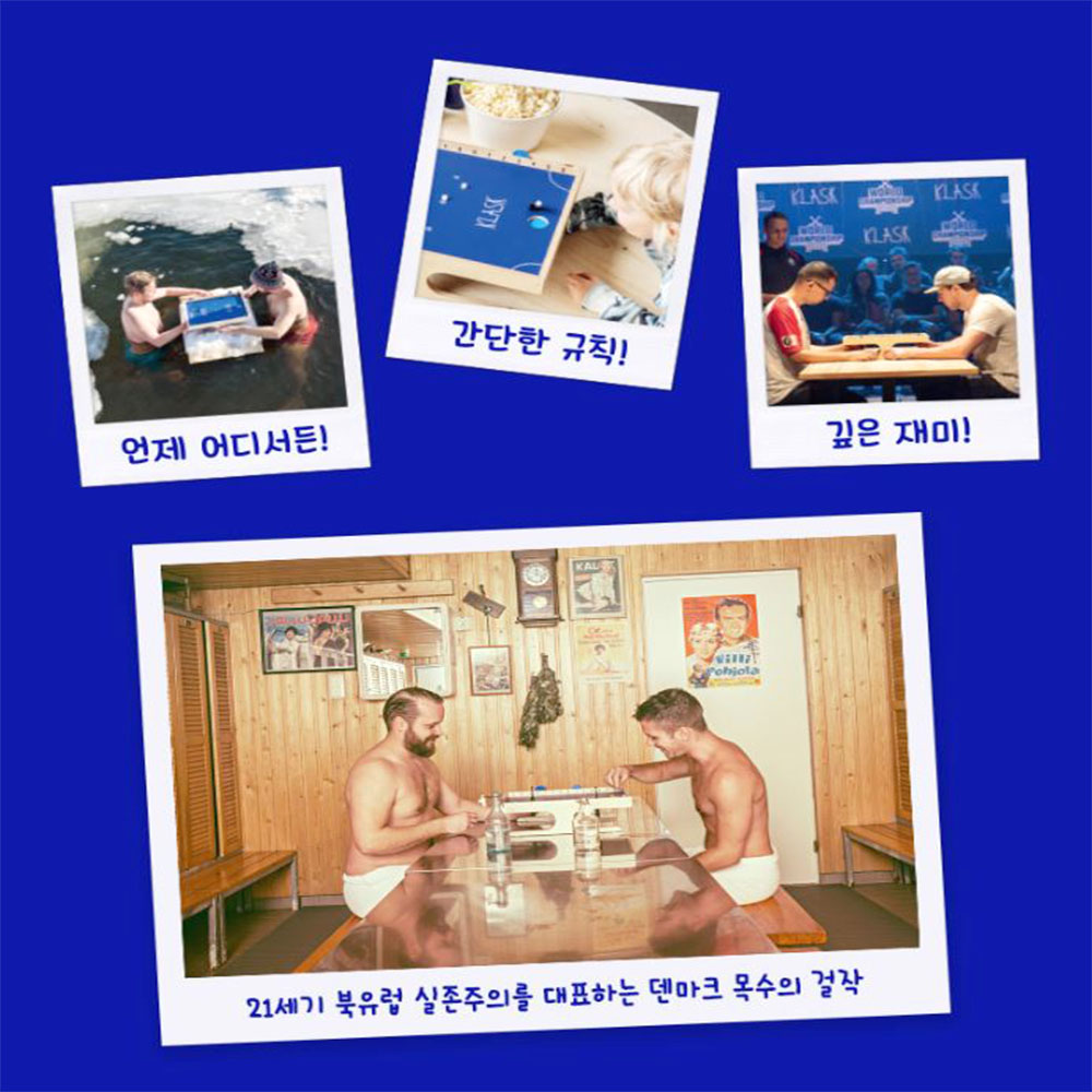 스릴 배틀 클라스크 KLASK 연인 파티 모임 친구 보드게임 - 상세 이미지 2