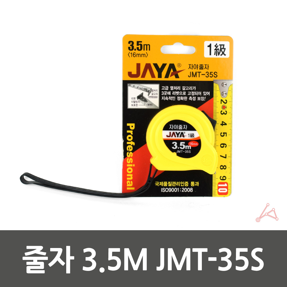 공업용 줄자 철 목수 편의점 원형 소형 3M줄자 휴대용 - 상세 이미지 2