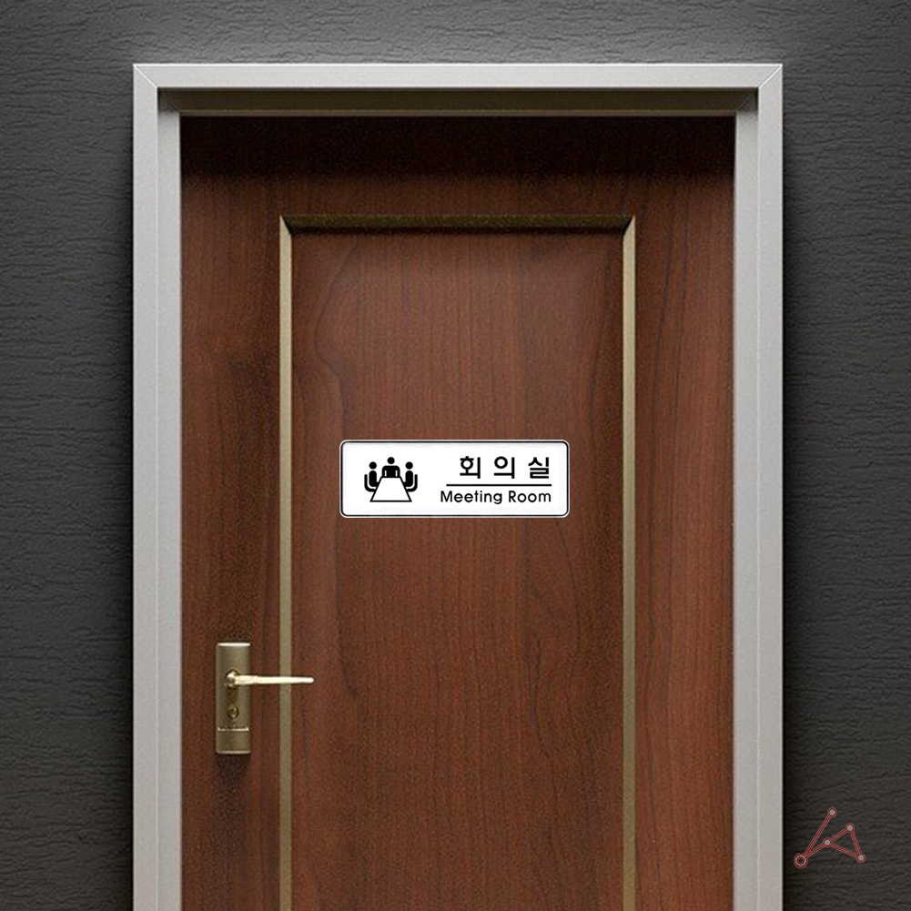 회의실 표지판 안내판 표지 표시 간판 표찰 C형 - 상세 이미지 5
