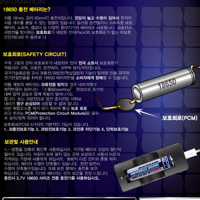 18650 충전지 2200mAh 3.7v 건전지 랜턴 건전지 후레쉬 건전지 - 상세 이미지 3