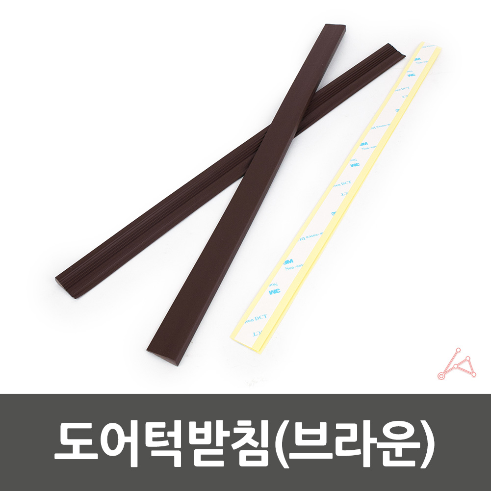 문 턱 받침 도어 문틈 찍힘 방지 고정 받침대 갈색 - 상세 이미지 2