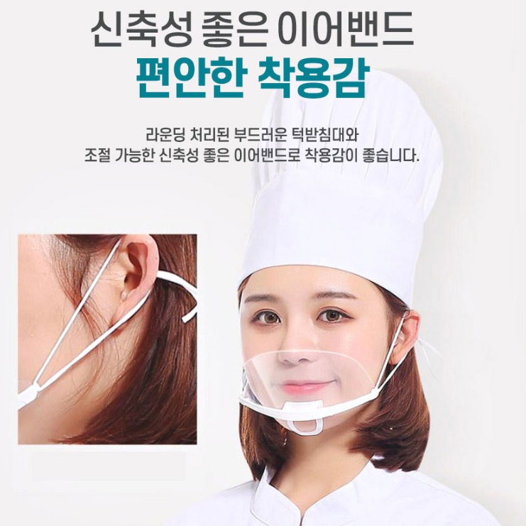아크릴마스크 조리마스크 요리사 마트 조리사 치과 치과용 - 상세 이미지 4
