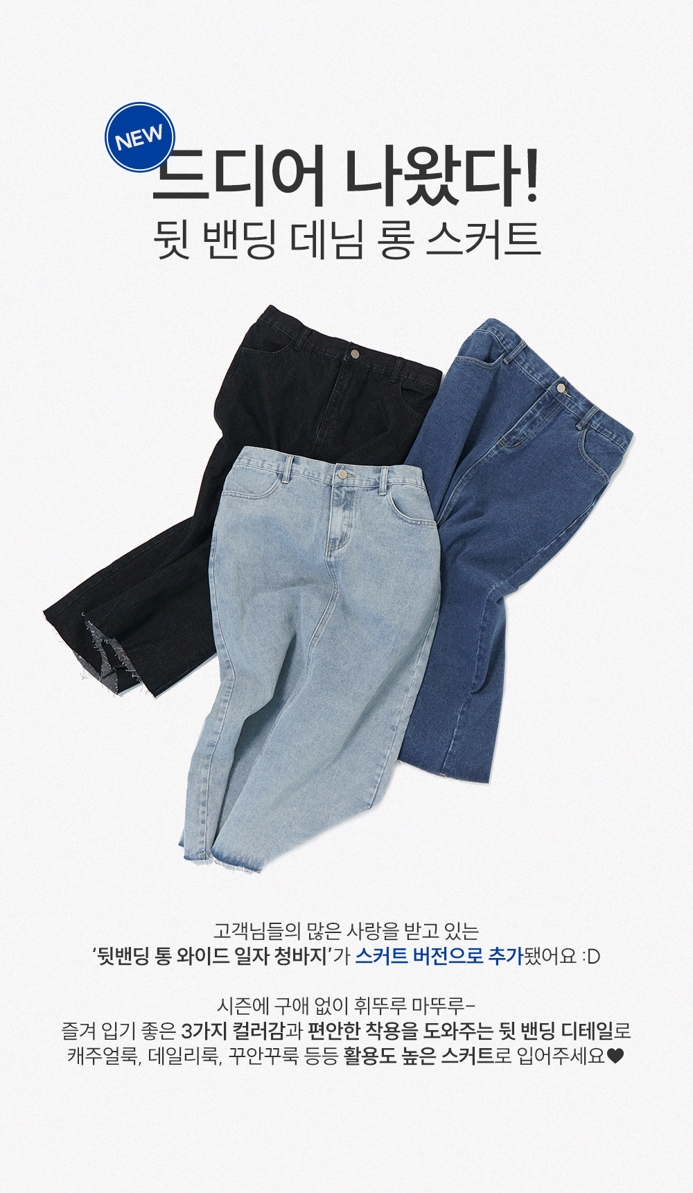 [1만8천장돌파][MADE] 빅사이즈 S-5XL 뒷밴딩 데님 롱 스커트 상세 이미지 2