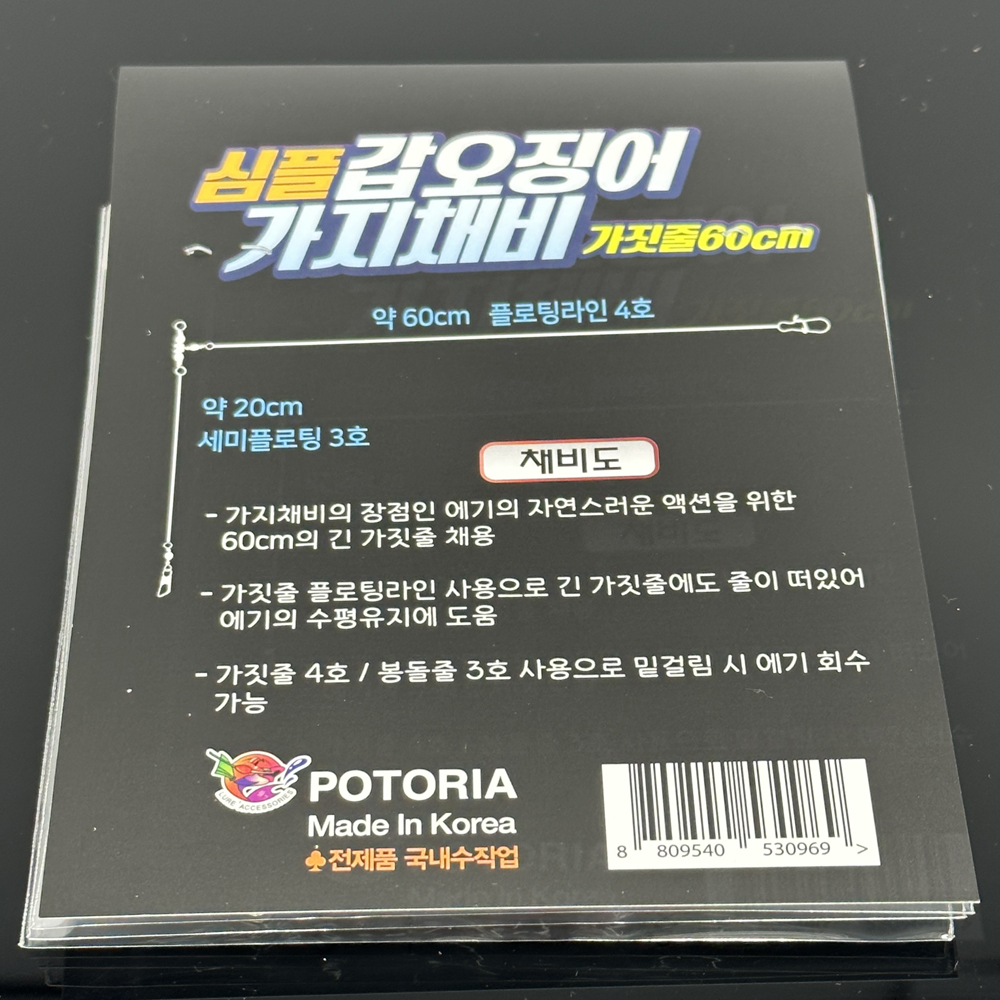 포토리아 심플 갑오징어 가지채비 가짓줄 60cm 심해 제주 남해 먼바다 - 상세 이미지 3