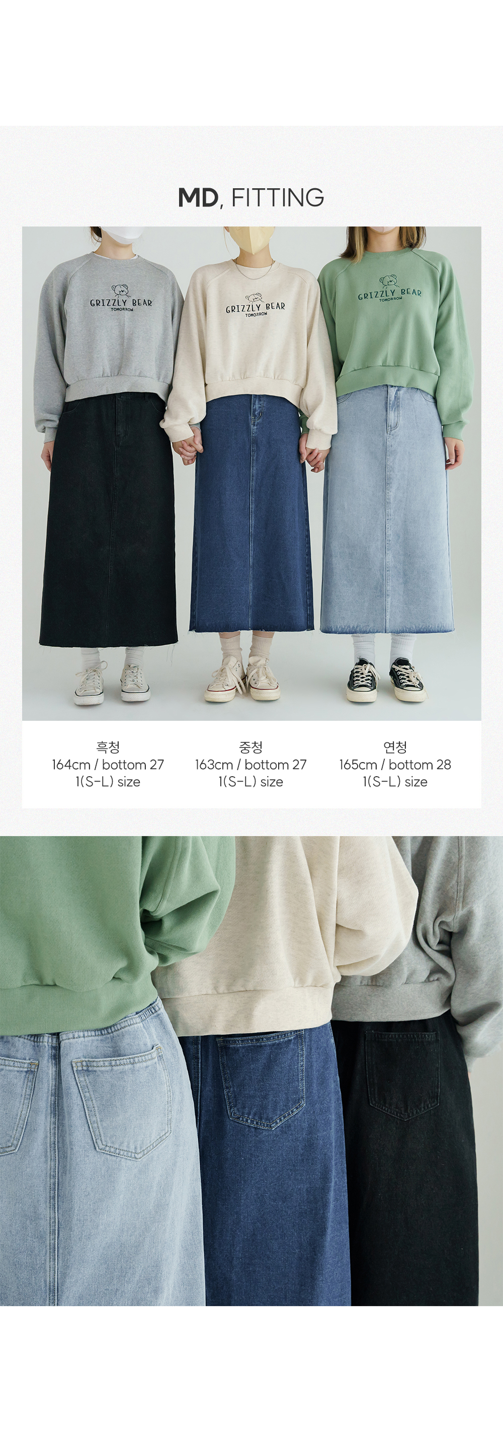 [1만8천장돌파][MADE] 빅사이즈 S-5XL 뒷밴딩 데님 롱 스커트 상세 이미지 9