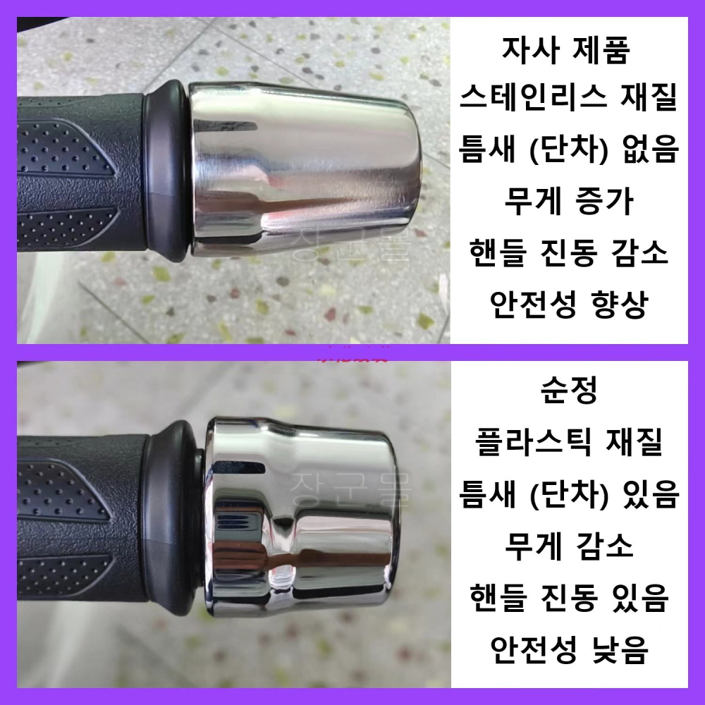 UHR125 핸들발란스 고중량 진동감소 튜닝 하우주 호환 460g - 상세 이미지 2