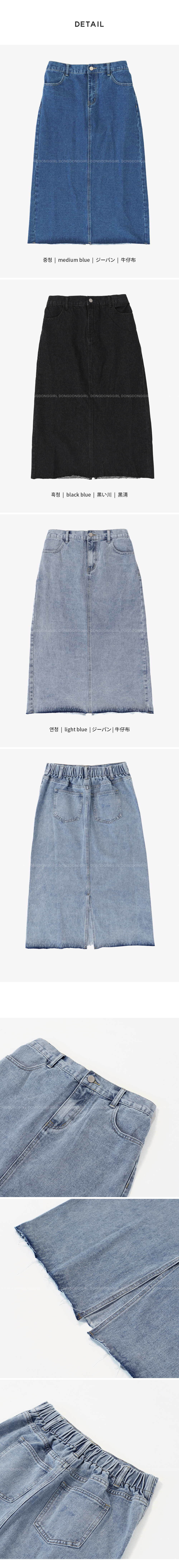[1만8천장돌파][MADE] 빅사이즈 S-5XL 뒷밴딩 데님 롱 스커트 상세 이미지 60