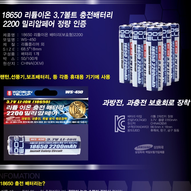 18650 충전지 2200mAh 3.7v 건전지 랜턴 건전지 후레쉬 건전지 - 상세 이미지 4
