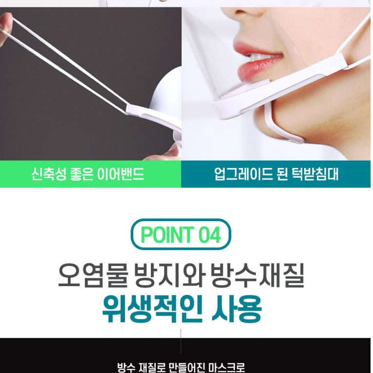 아크릴마스크 조리마스크 요리사 마트 조리사 치과 치과용 - 상세 이미지 3