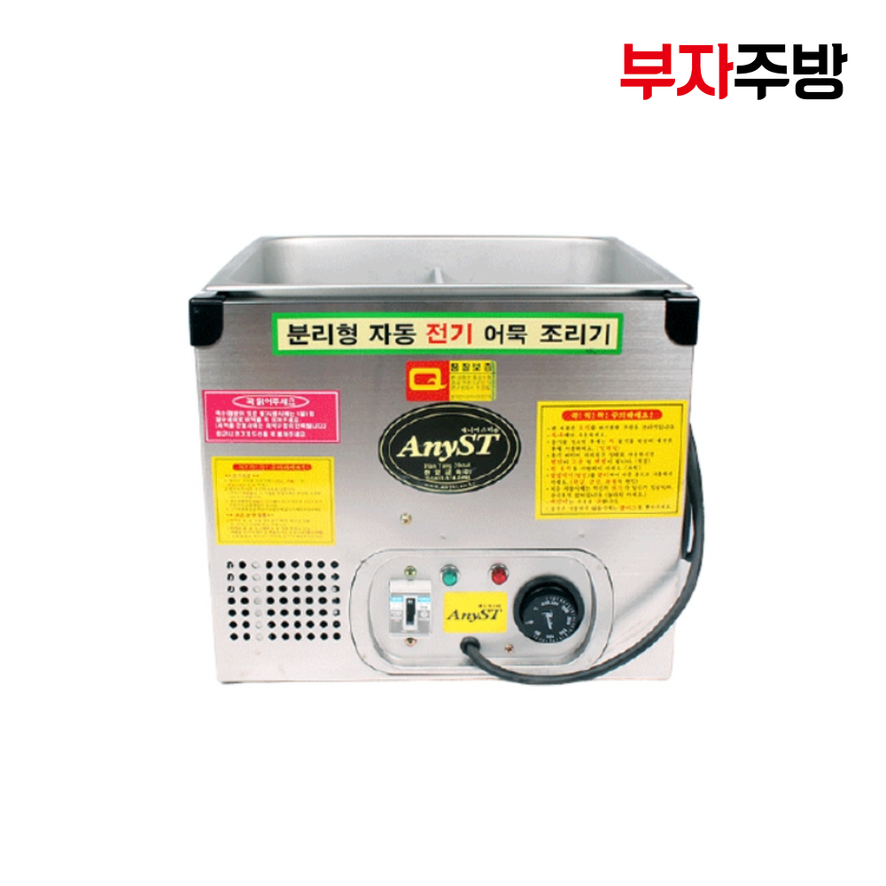 전기 어묵조리기 기계 분식 포장마차 오뎅 분리형 오뎅기계 분식집 편의점 휴게소 업소용 : 부자주방