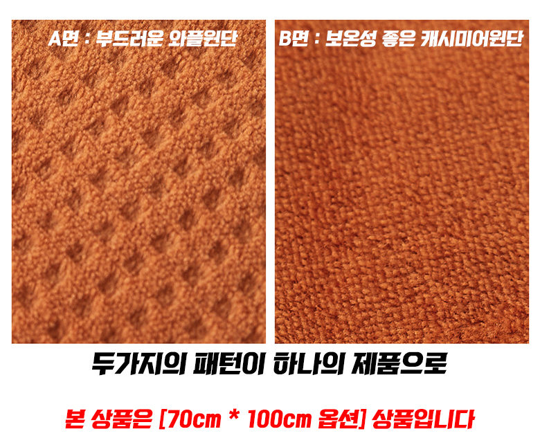 극세사 휴대용 와플 무릎담요 차량용 학교 사무실 차박 소풍 어린이 자동차 - 상세 이미지 3