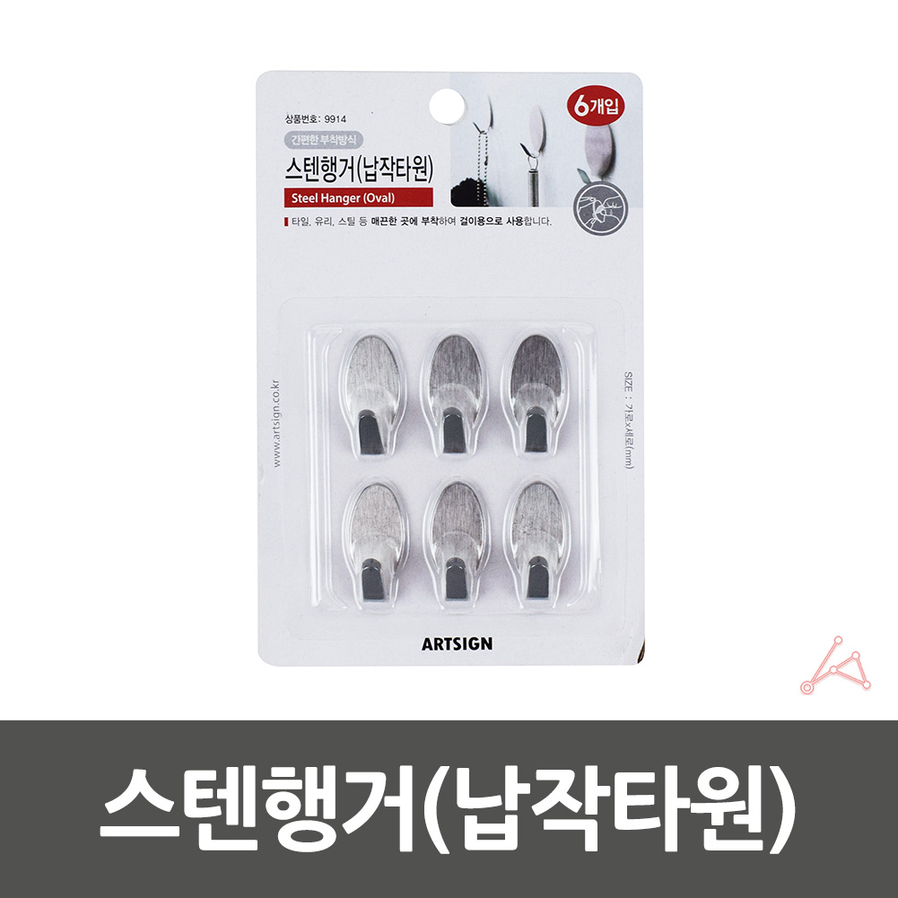 붙이는 고리 접착 접착식 현관문 마스크 차키 걸이 후크 - 상세 이미지 2
