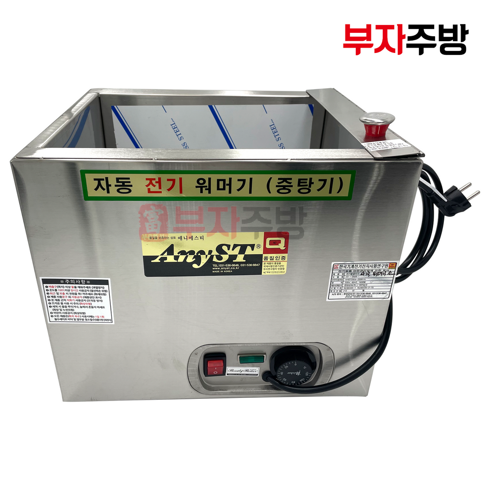 전기 사각중탕기 소스 워머기 보온기 분식점 푸드코트 탕수육 짜장 스프 돈까스 카레 국물 : 부자주방