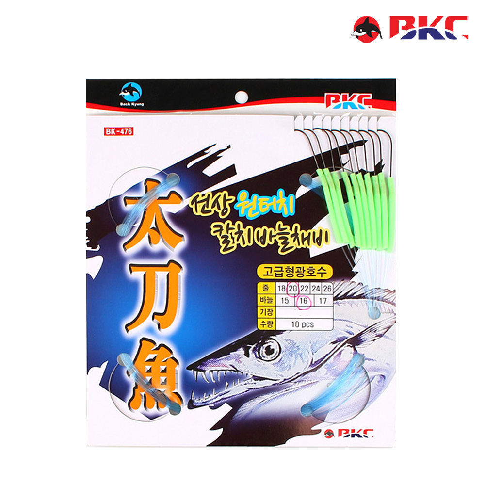 원터치 선상 갈치 바늘 채비 고급형광호수 BK-476 20-16