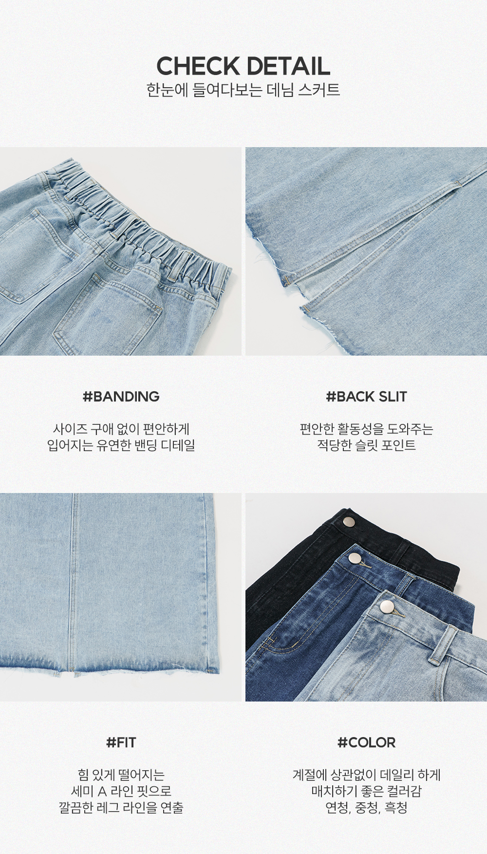 [1만8천장돌파][MADE] 빅사이즈 S-5XL 뒷밴딩 데님 롱 스커트 상세 이미지 7