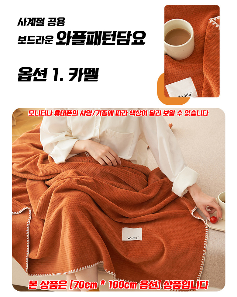 극세사 휴대용 와플 무릎담요 차량용 학교 사무실 차박 소풍 어린이 자동차 - 상세 이미지 4