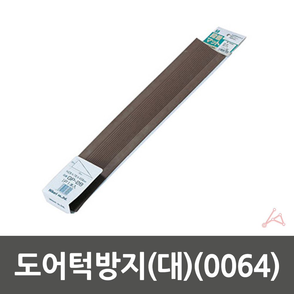 문 턱 받침 도어 문틈 찍힘 방지 고정 현관문 받침대 대형 - 상세 이미지 2