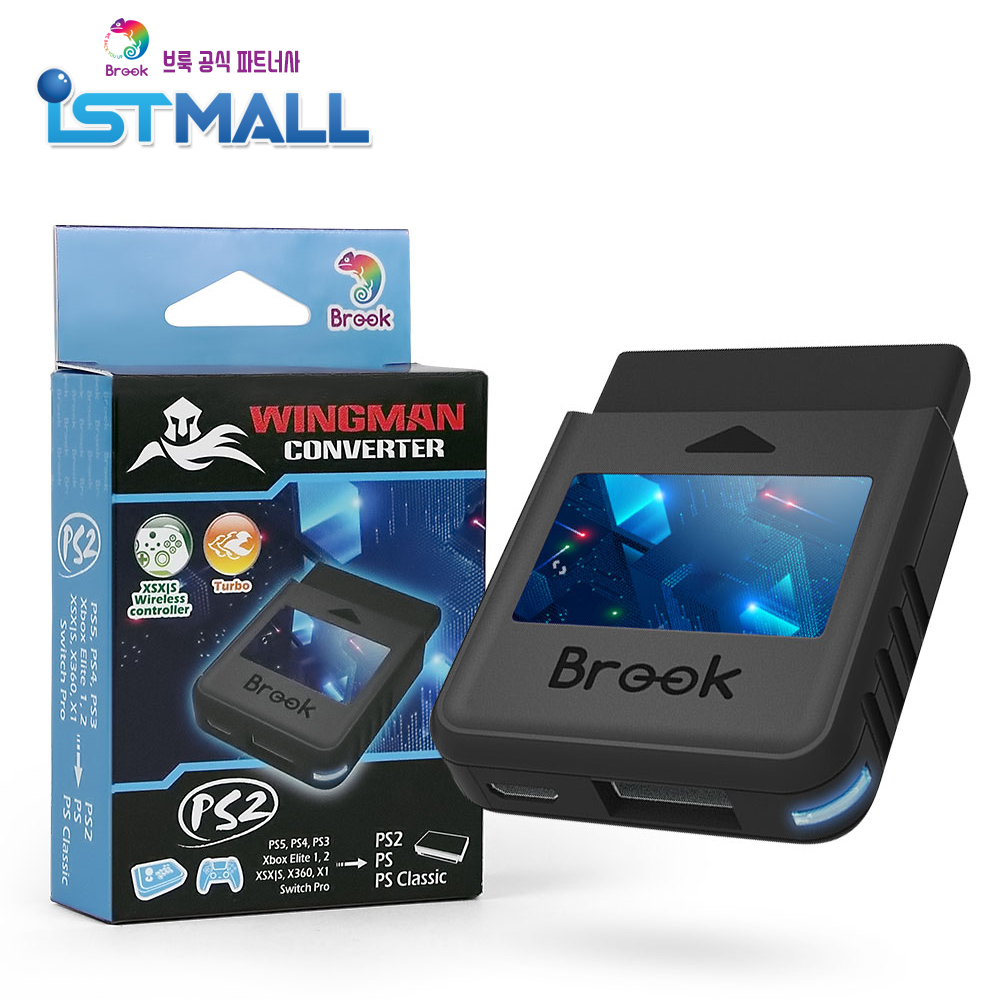 브룩 윙맨 PS2 컨버터