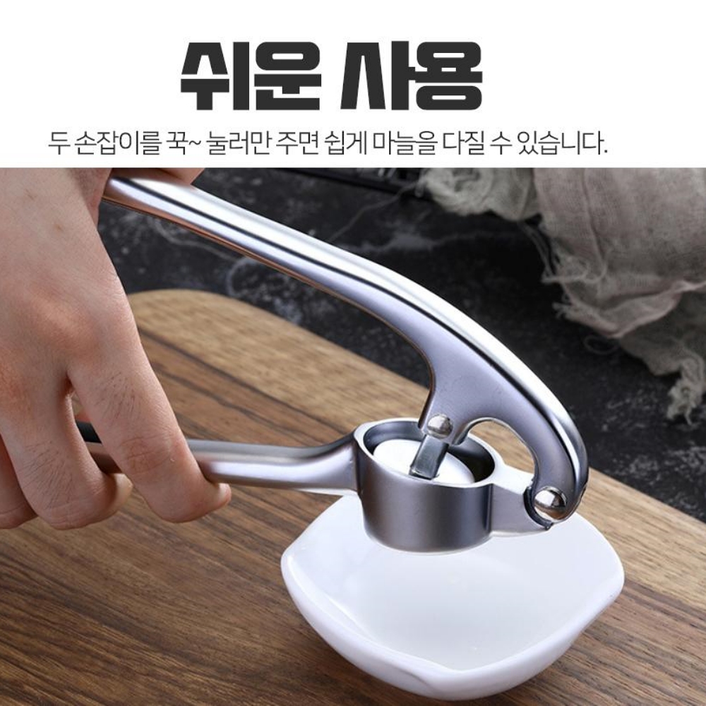 고급 마늘 다지기 빻기 으깨기 다짐 기계 스텐 편스토랑 - 상세 이미지 3