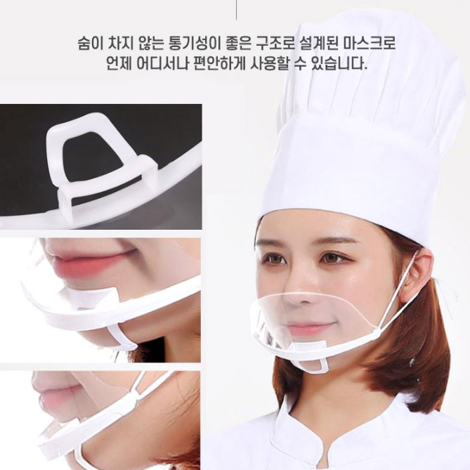 아크릴마스크 조리마스크 요리사 마트 조리사 치과 치과용 이미지 6