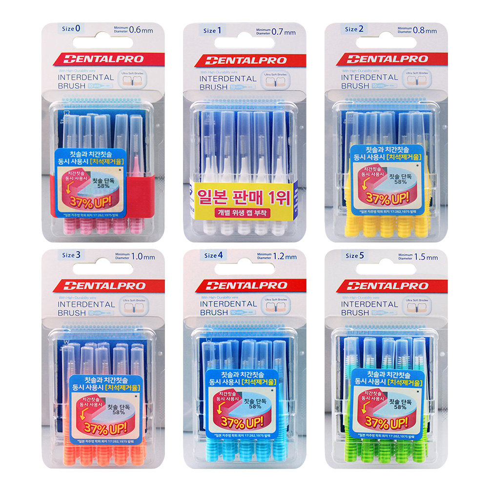 덴탈프로 치간 칫솔 아기 유아 어린이 휴대용 대용량 교정용 교정 어금니 일회용 치실 10p