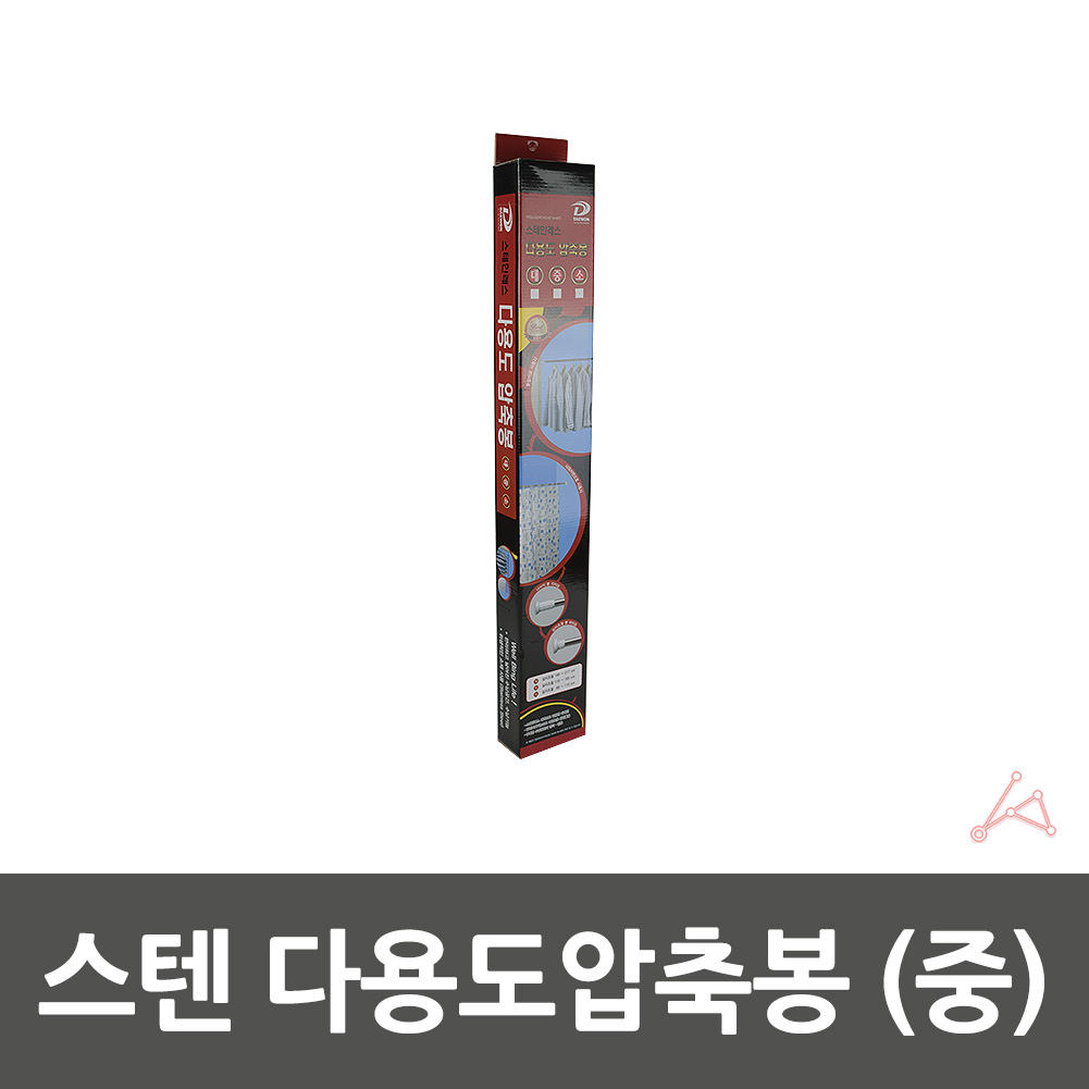 압착봉 주방 무타공 강력 미니 옷걸이 압축봉 걸이 중형