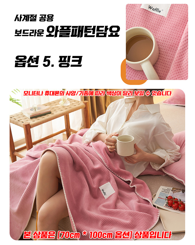 극세사 휴대용 와플 무릎담요 차량용 학교 사무실 차박 소풍 어린이 자동차 이미지 8