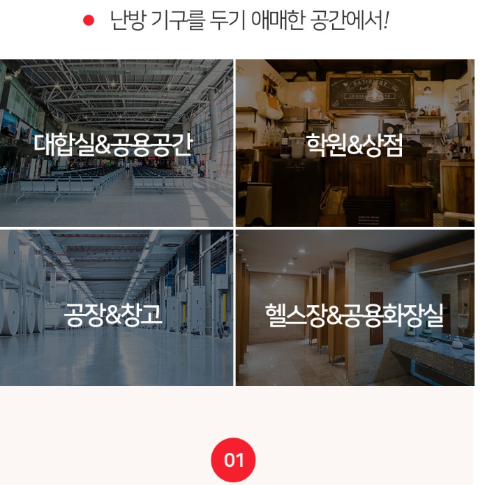 대형 히터 공업용히터 업소용난로 전기히터기 난방히터 이미지 6
