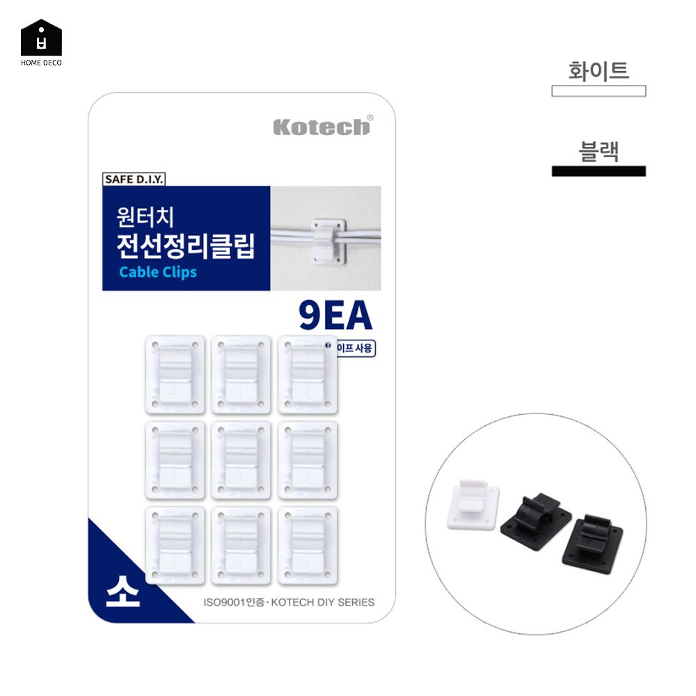 전선 고정 클립 랜선 케이블 컴퓨터 책상 선 정리 홀더 9P - 상세 이미지 2