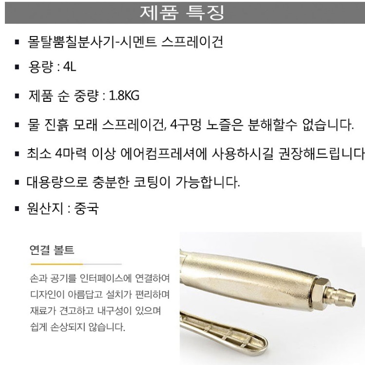 몰타르 몰탈건 보수용 몰탈 기계 몰탈분사기 벽 셀프미장 - 상세 이미지 3