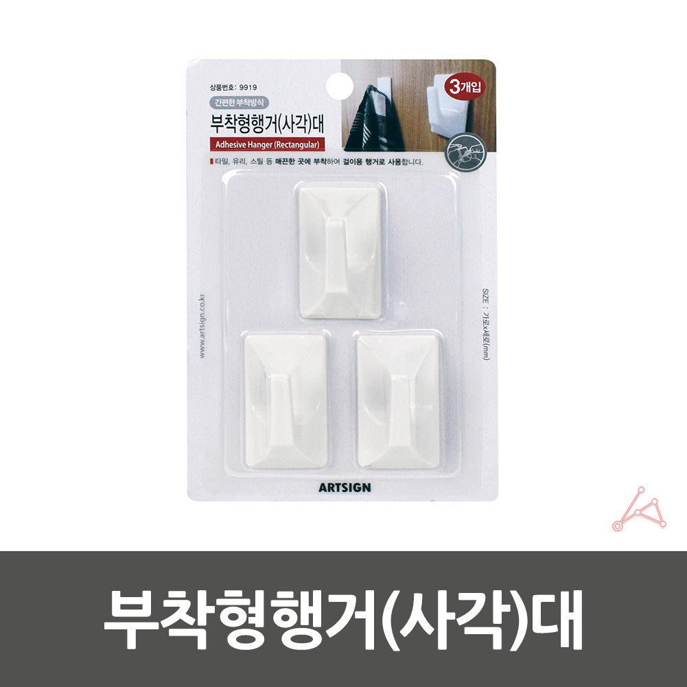 붙이는 고리 접착 접착식 옷걸이 현관문 마스크 차키 걸이 - 상세 이미지 2